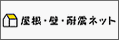 �����E�ǁE�ϐk�l�b�g