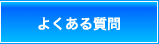 �悭���鎿��