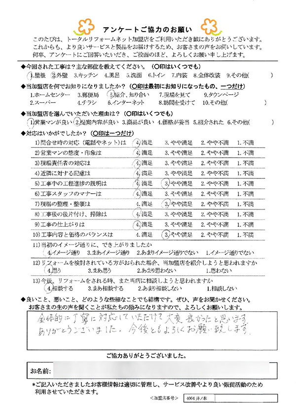 大阪市 T様 屋根、外壁工事