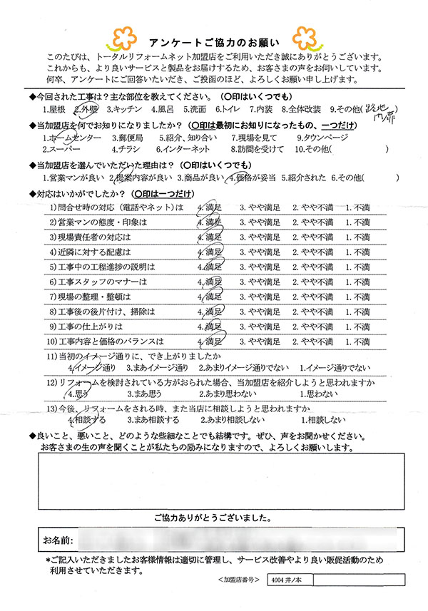 大阪市 T様 外壁工事、路地門扉