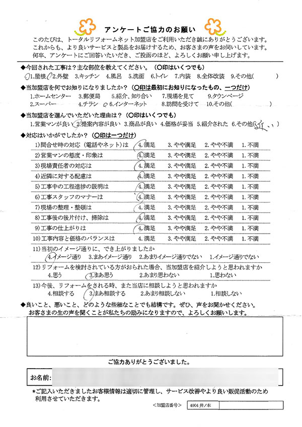 大阪市 S様 屋根、外壁工事