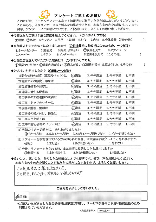 大阪市 N様 屋根、外壁、その他工事